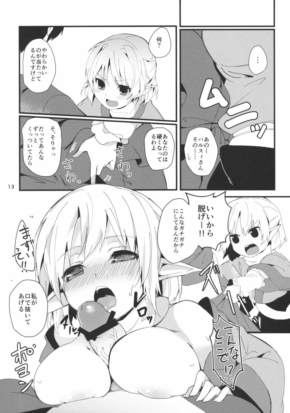 Green Find - page12