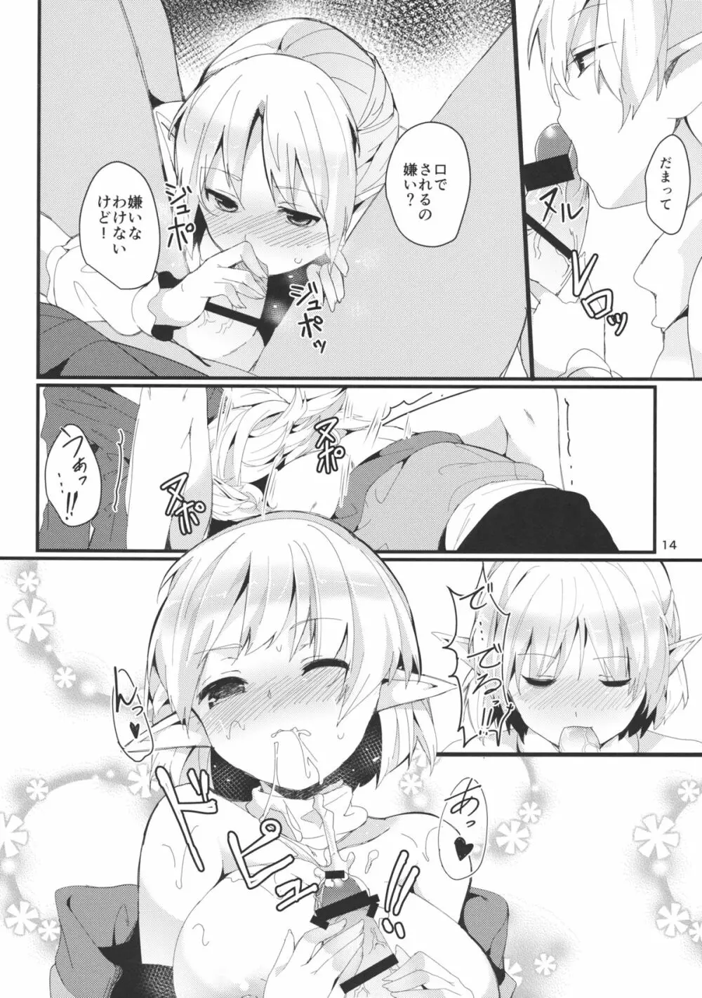 Green Find - page13