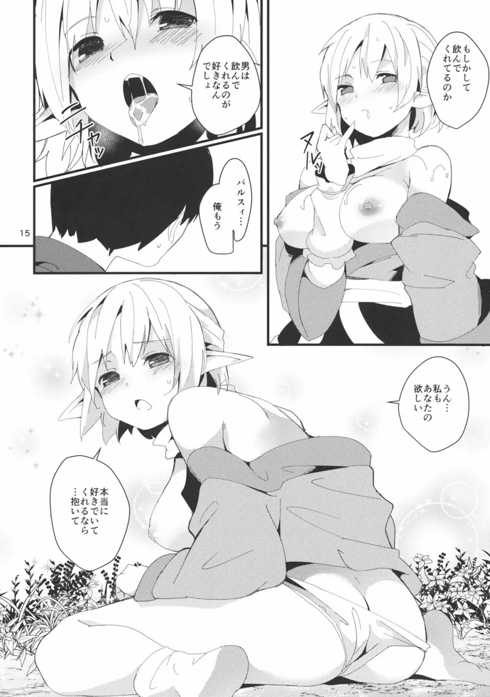 Green Find - page14