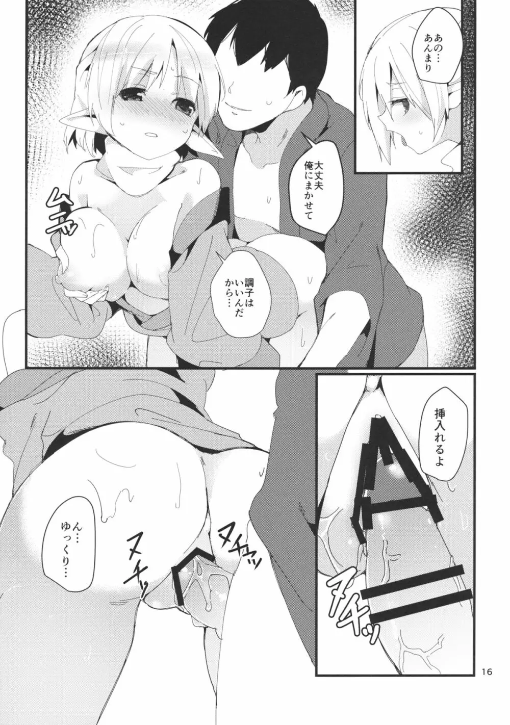 Green Find - page15