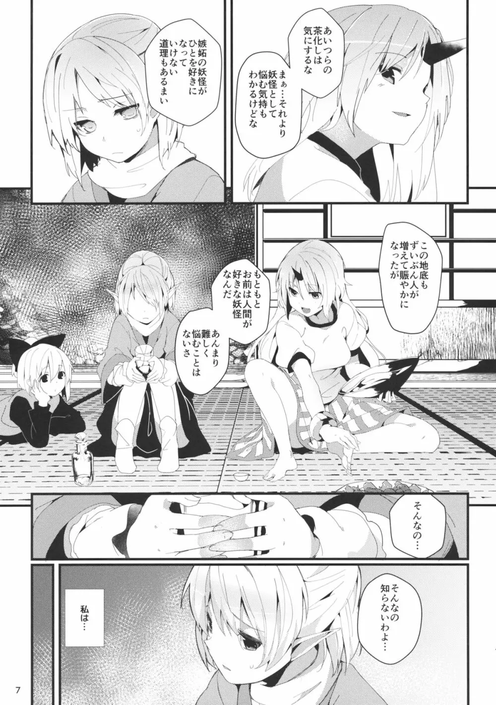 Green Find - page6