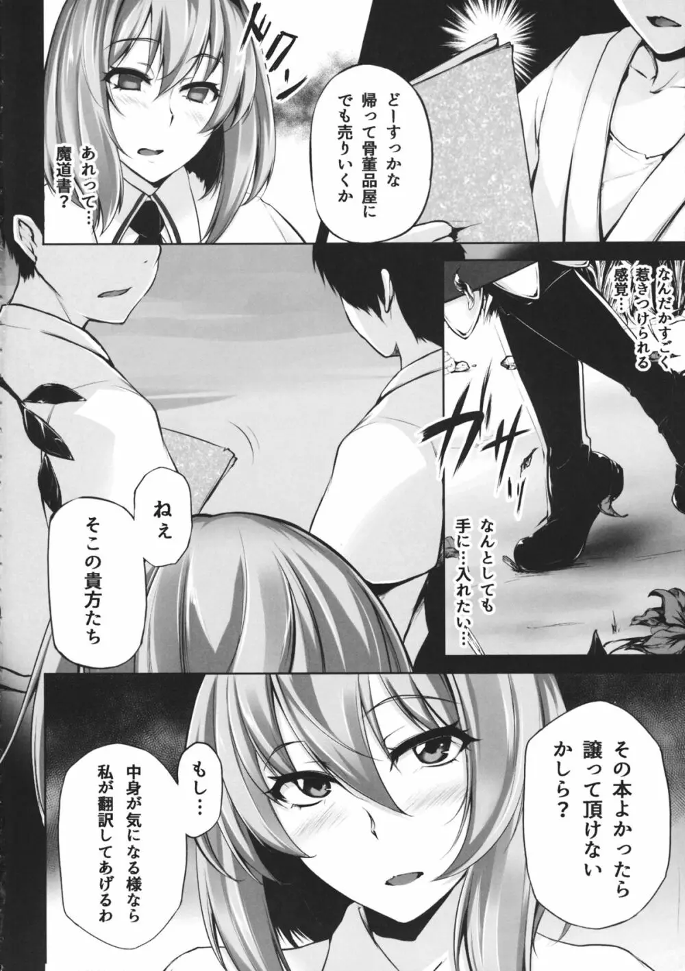 (秋季例大祭2) [PONDEMIX (雪國おまる)] TOHO-MIX -alice- (東方Project) - page3