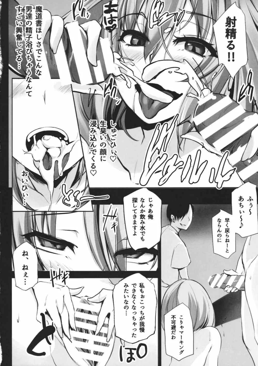 (秋季例大祭2) [PONDEMIX (雪國おまる)] TOHO-MIX -alice- (東方Project) - page9