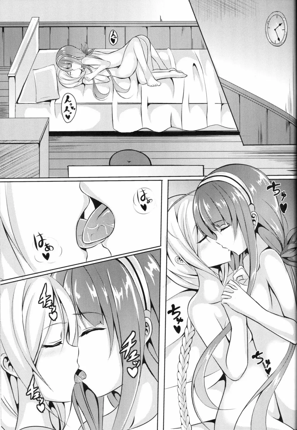 海風、頑張ります! - page22