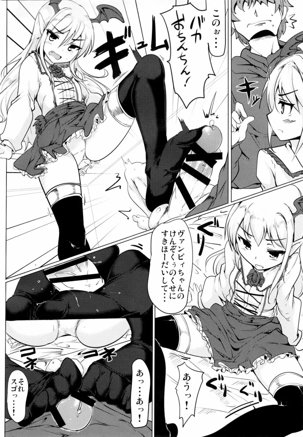 せるふぃっしゅろいやる - page15