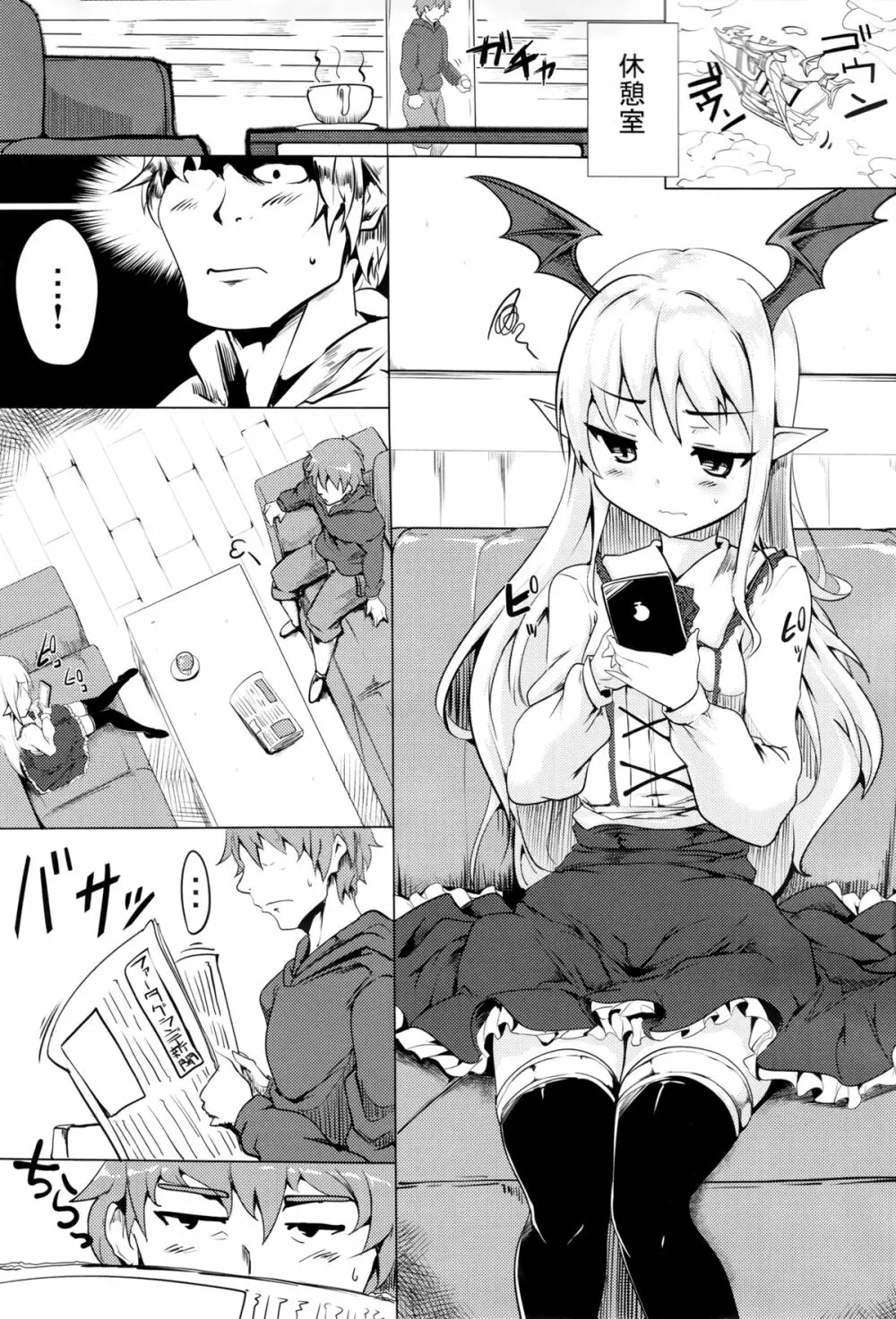 せるふぃっしゅろいやる - page2
