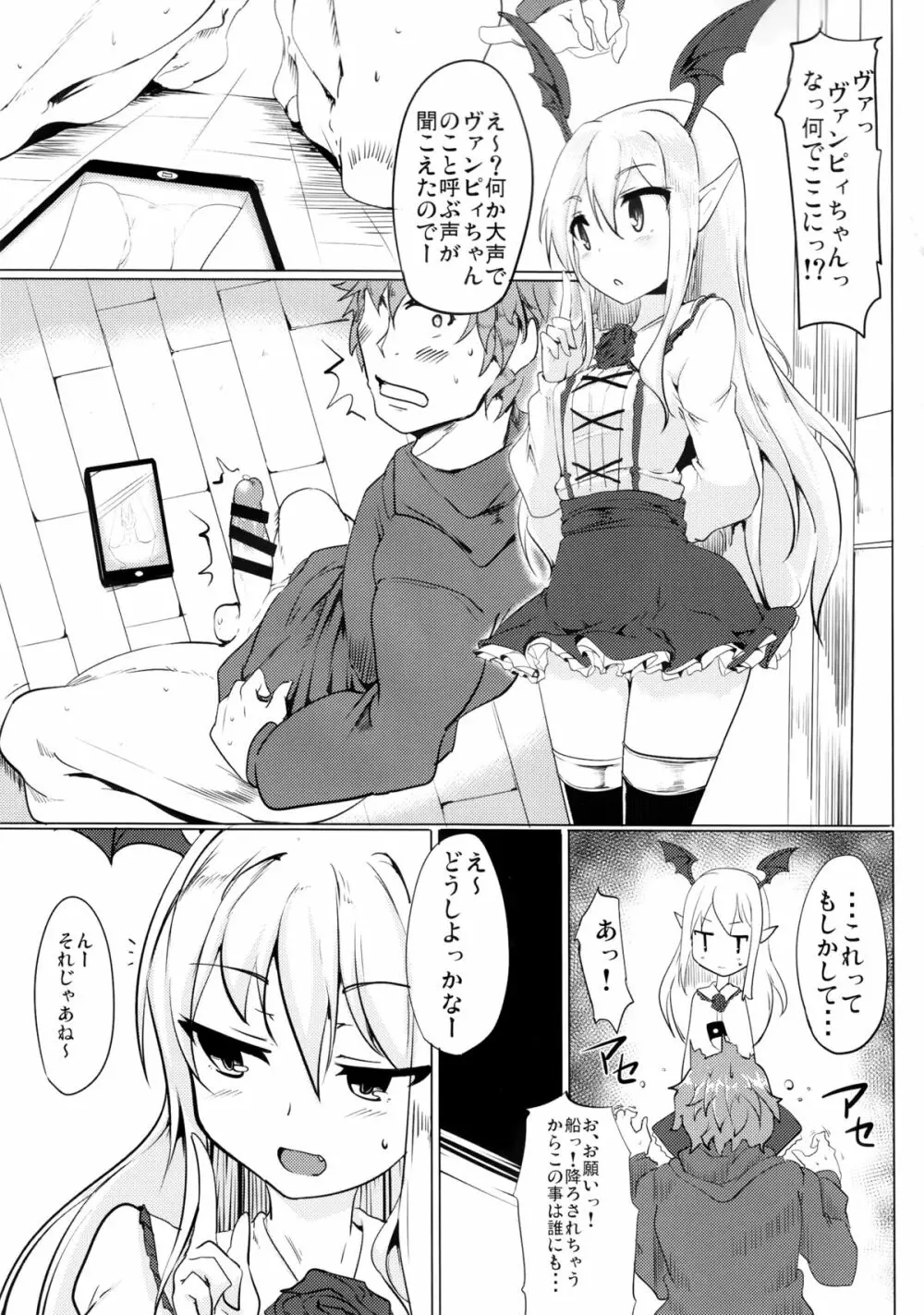 せるふぃっしゅろいやる - page8