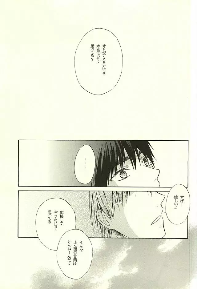 NO SEX NO LIFE - page12