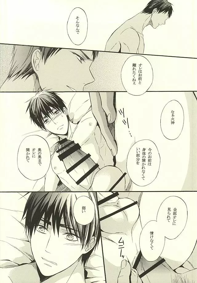 NO SEX NO LIFE - page13