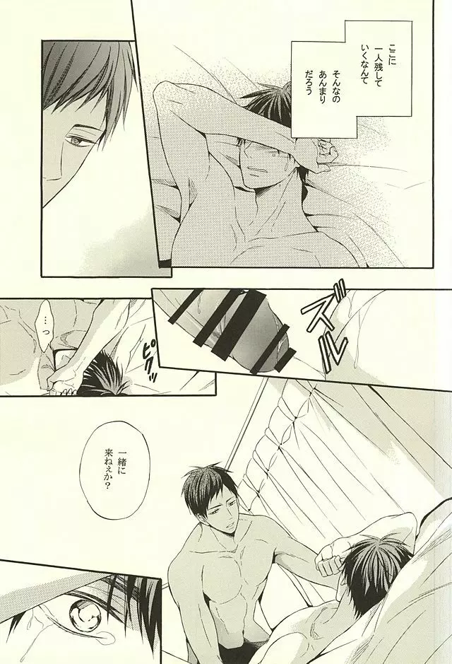 NO SEX NO LIFE - page18
