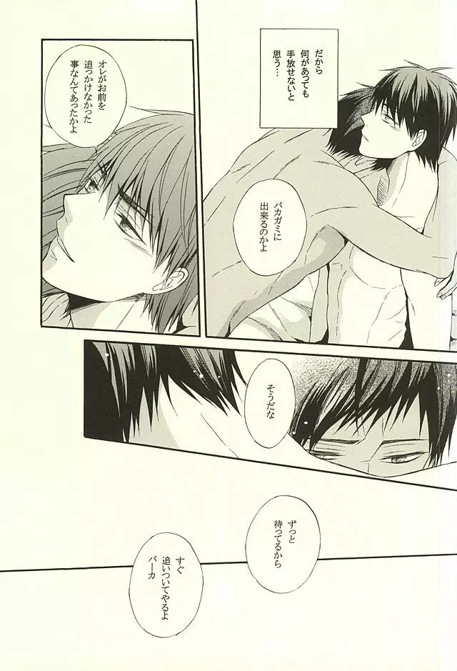 NO SEX NO LIFE - page22