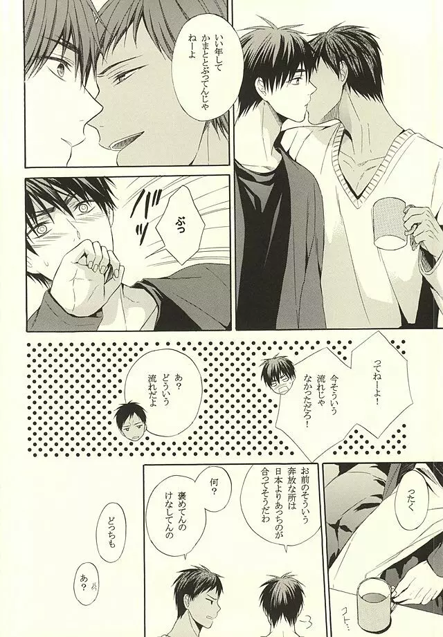 NO SEX NO LIFE - page7