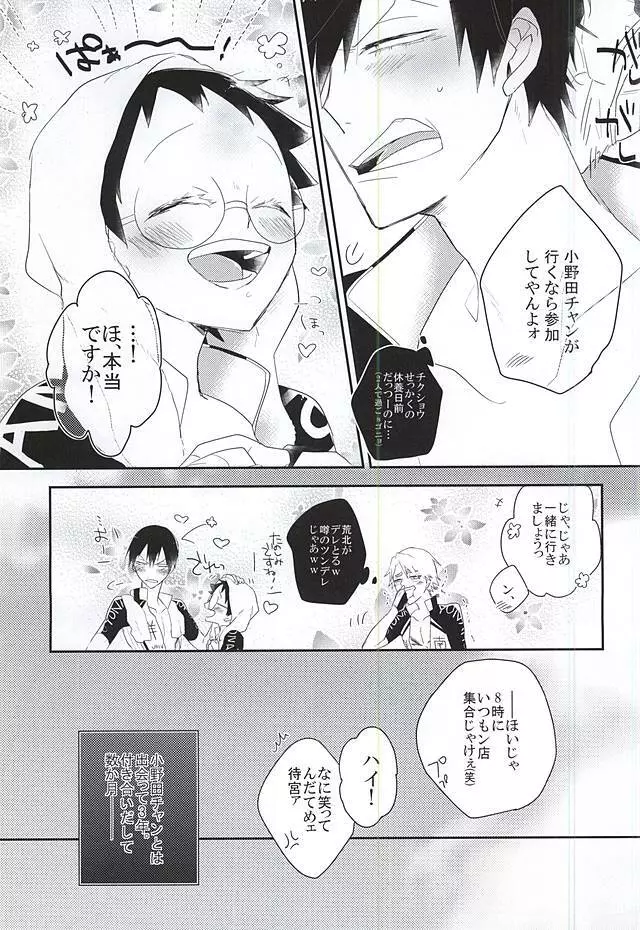 Darling odor - page6