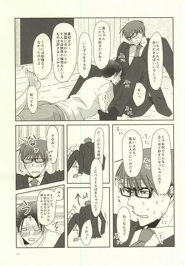 crepe cream crepe cream 1+1 - page11