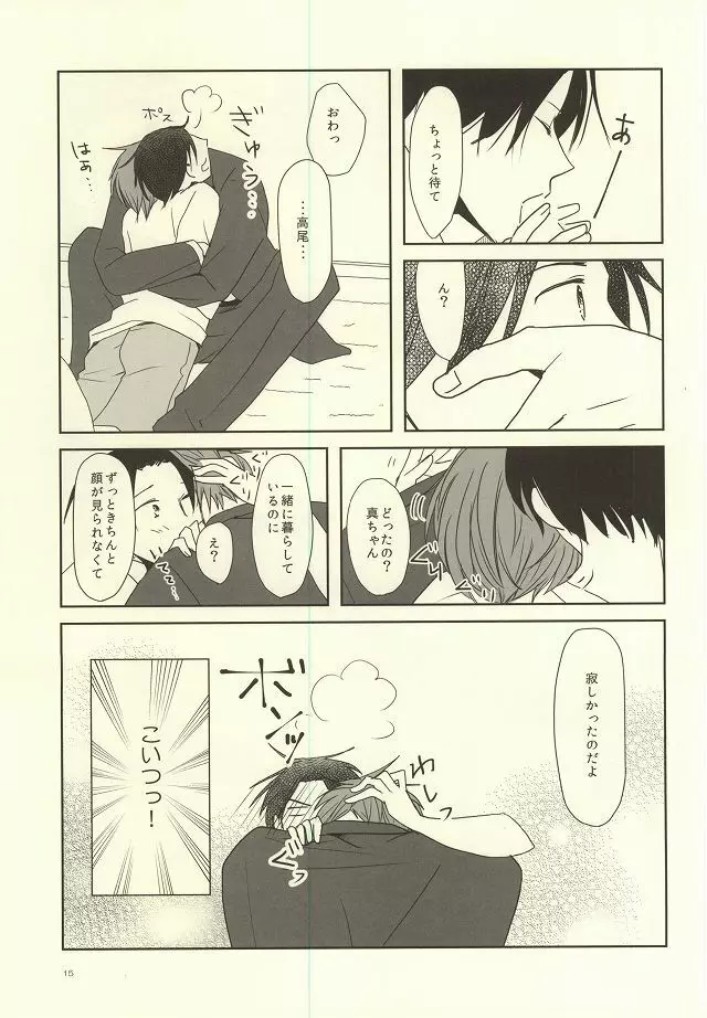 crepe cream crepe cream 1+1 - page13