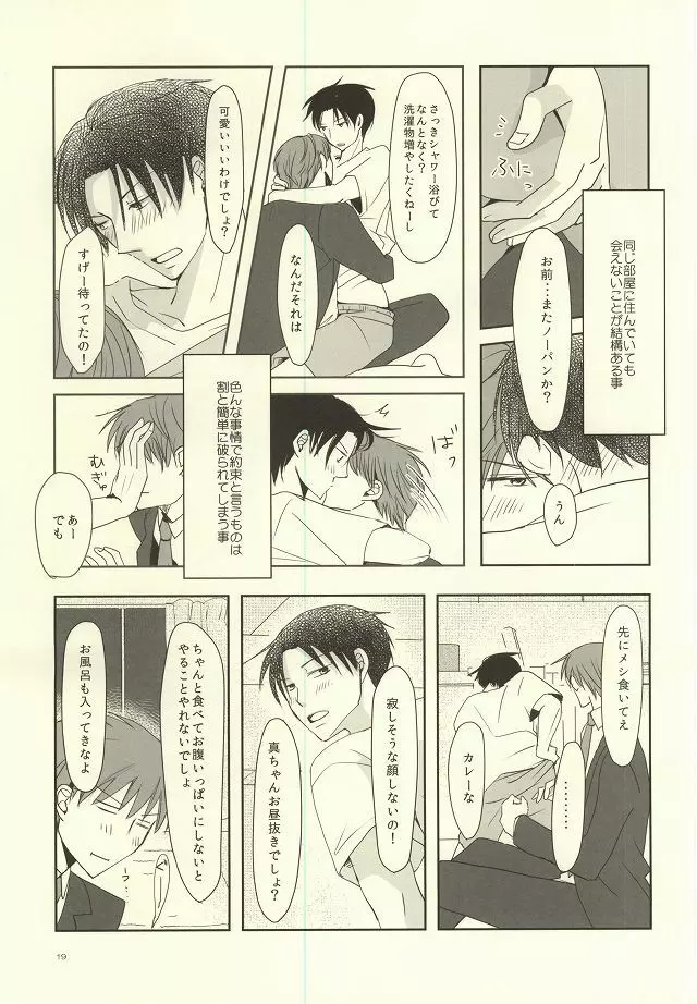 crepe cream crepe cream 1+1 - page17