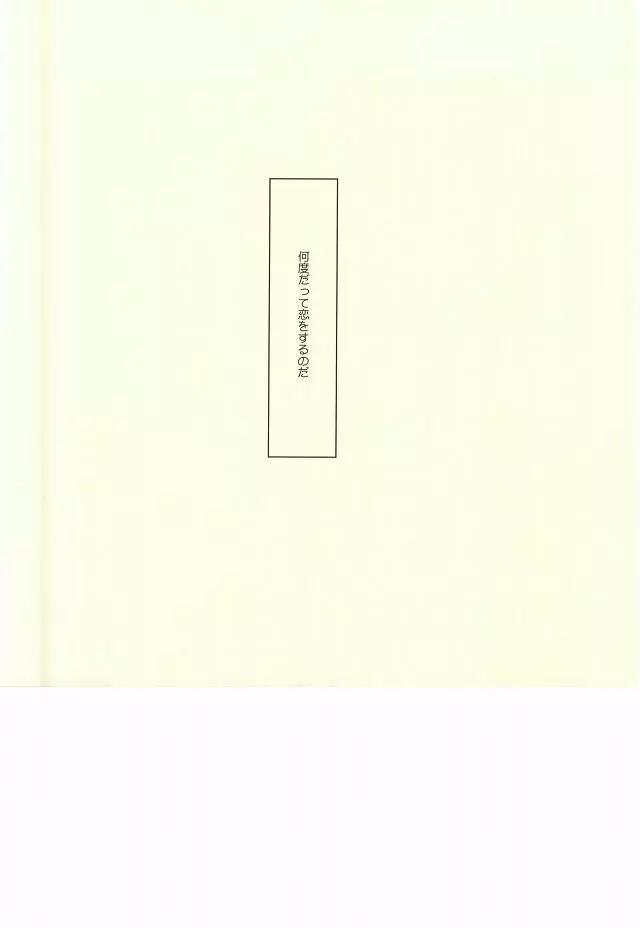 crepe cream crepe cream 1+1 - page22