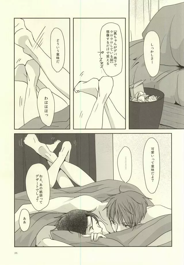 crepe cream crepe cream 1+1 - page23