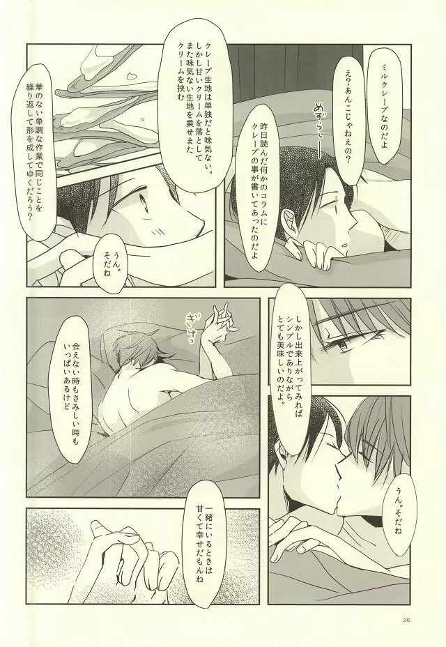 crepe cream crepe cream 1+1 - page24