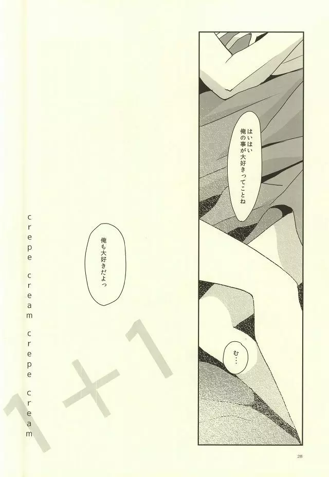 crepe cream crepe cream 1+1 - page26