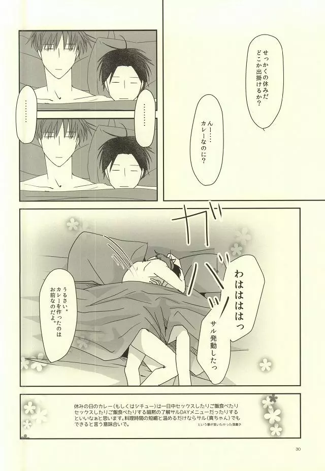 crepe cream crepe cream 1+1 - page27