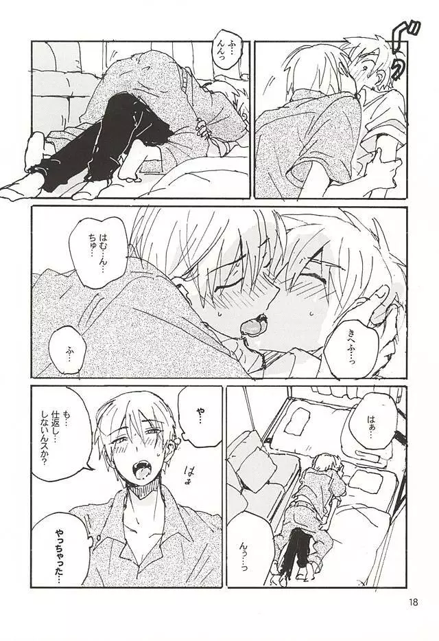 黒黄本13 - page15