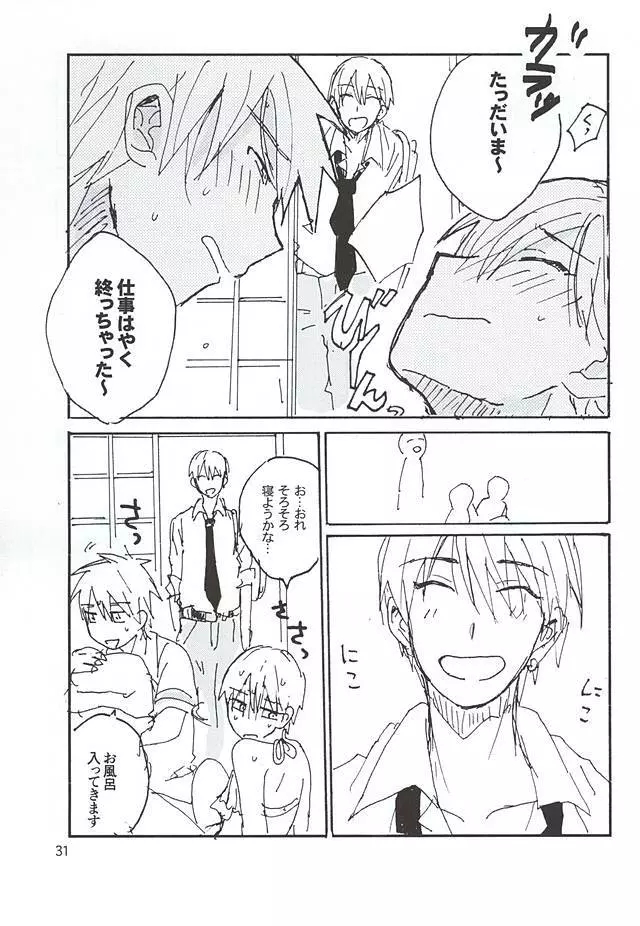 黒黄本13 - page28