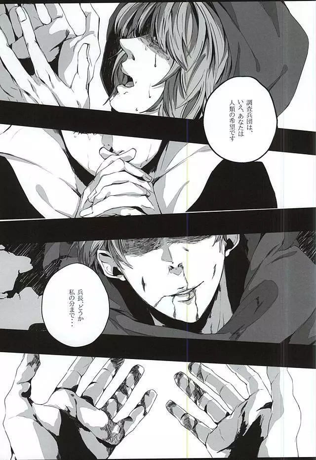 ALIVE - page2