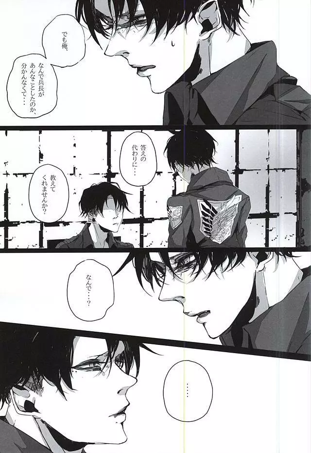 ALIVE - page24