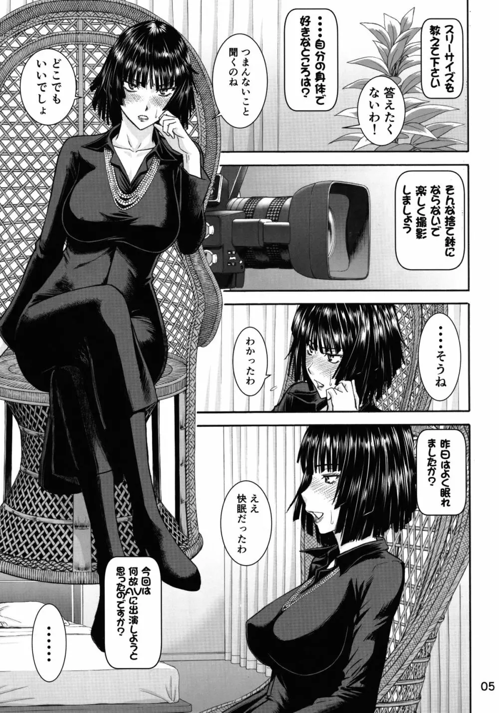 現役B級1位ヒーロー地獄のフブキAVデビュー!! - page4