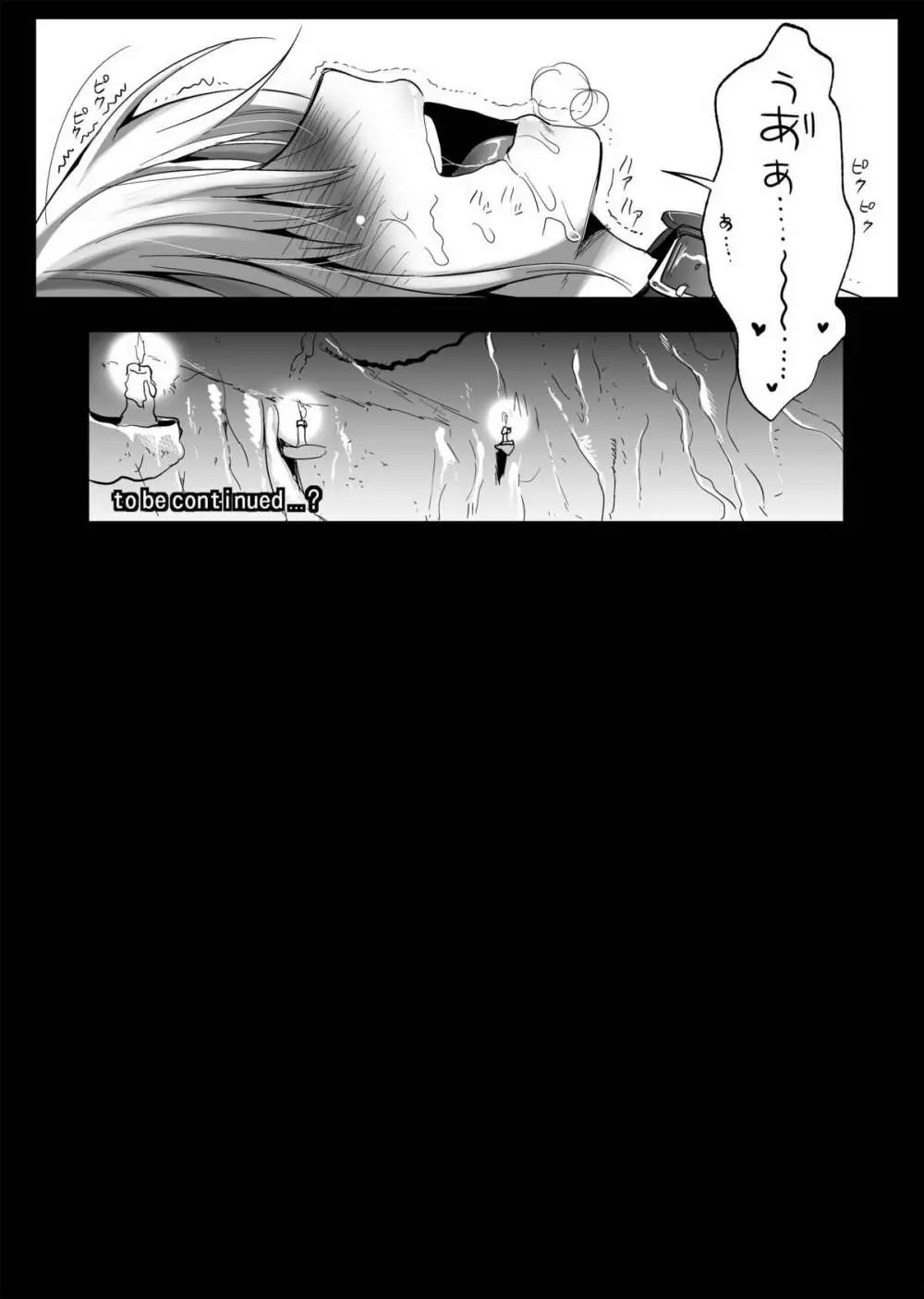 捕らわれアリス 糞肉便器 - page29