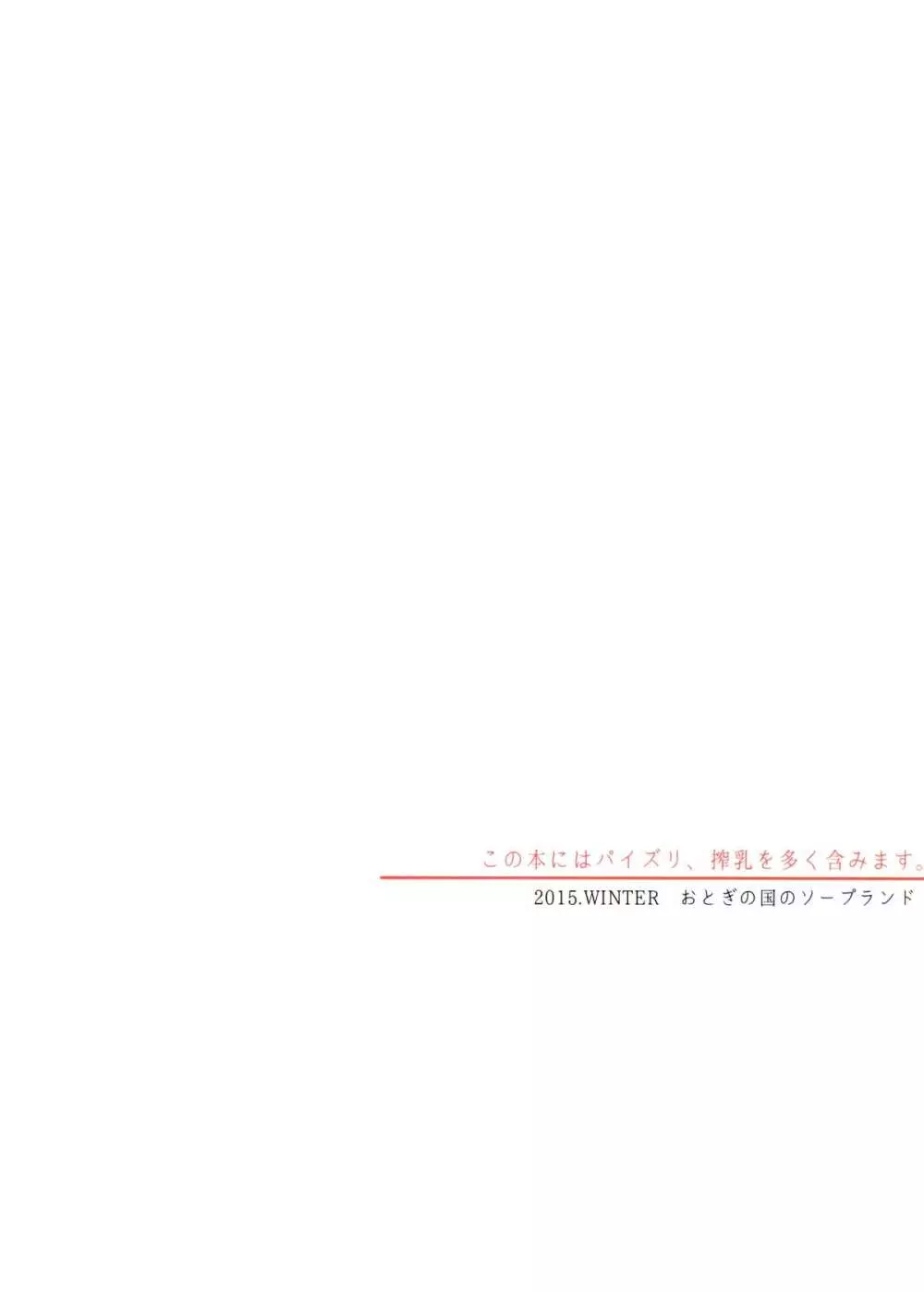 知識の隠し味 - page32