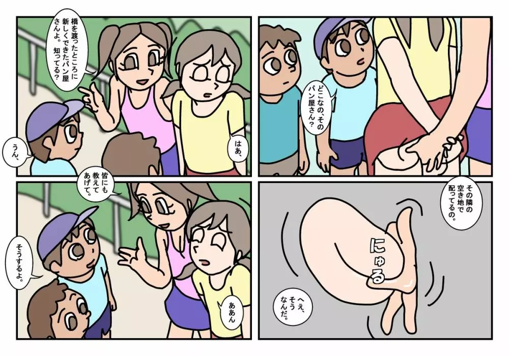 公園I - page3