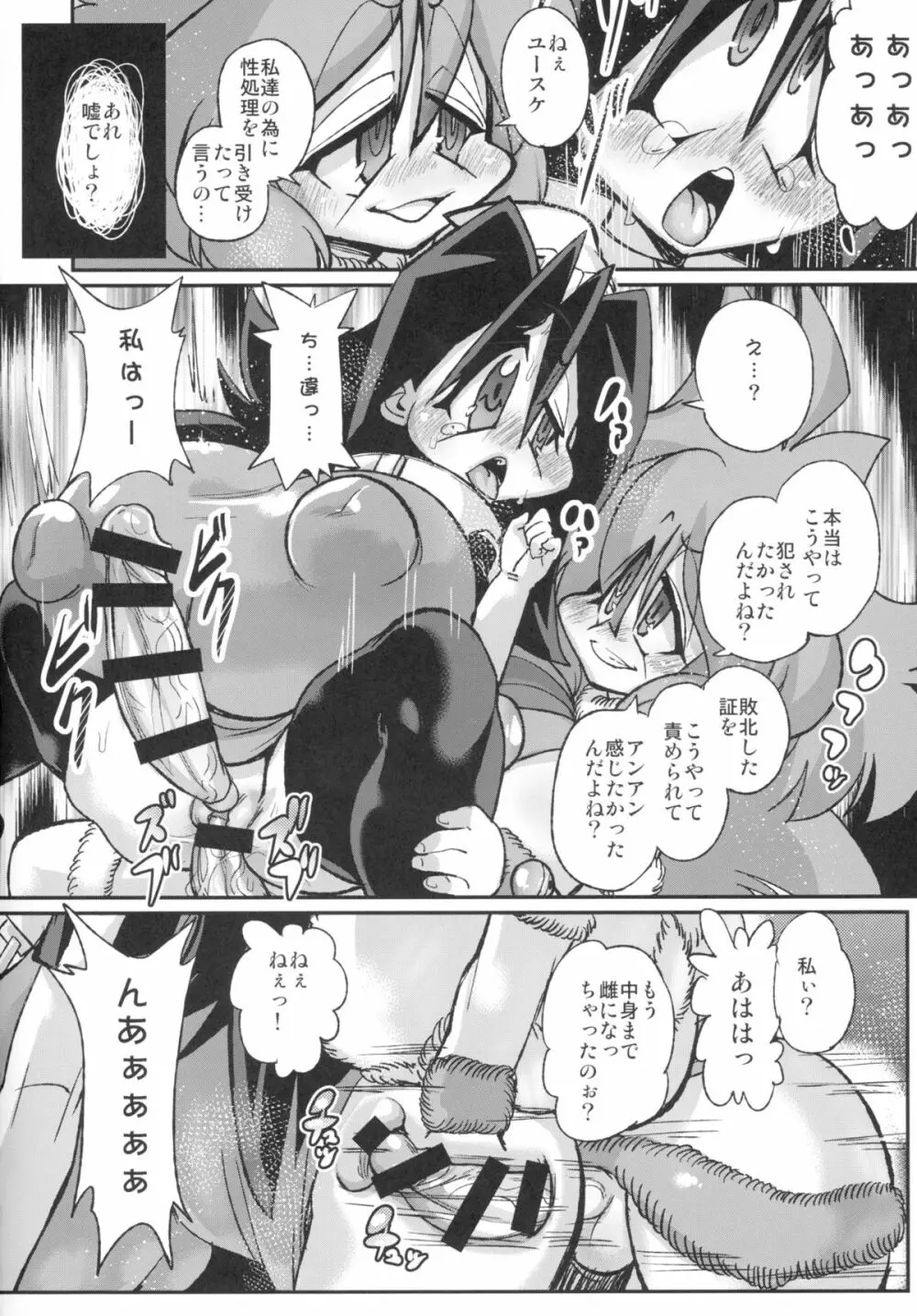 あの素晴らしいπをもう一度3.14 - page12
