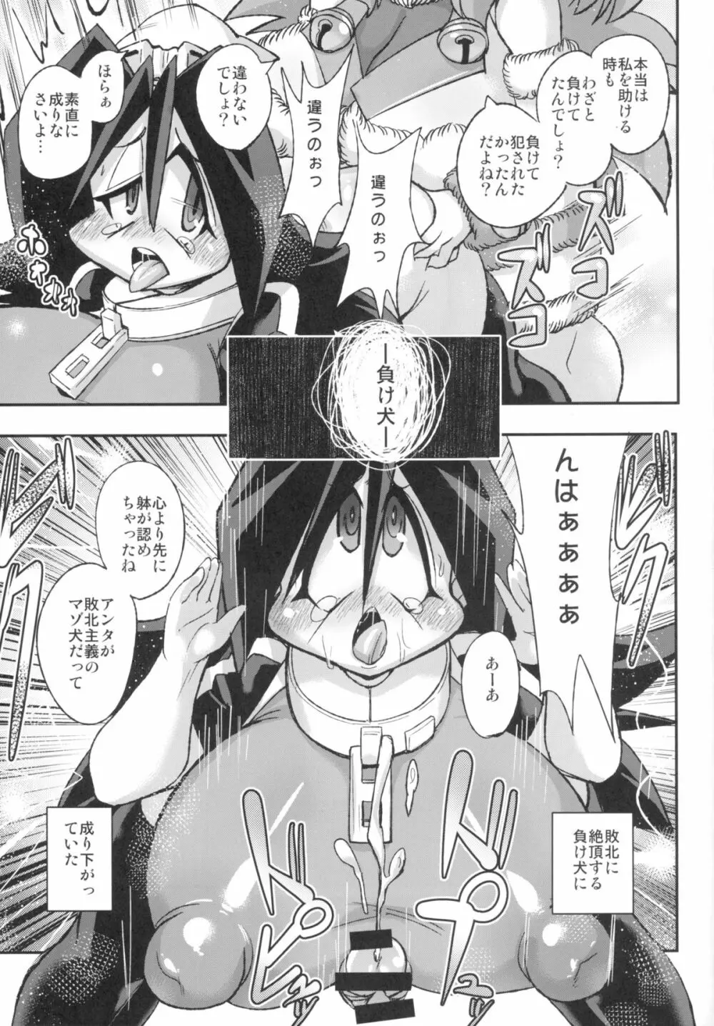 あの素晴らしいπをもう一度3.14 - page13