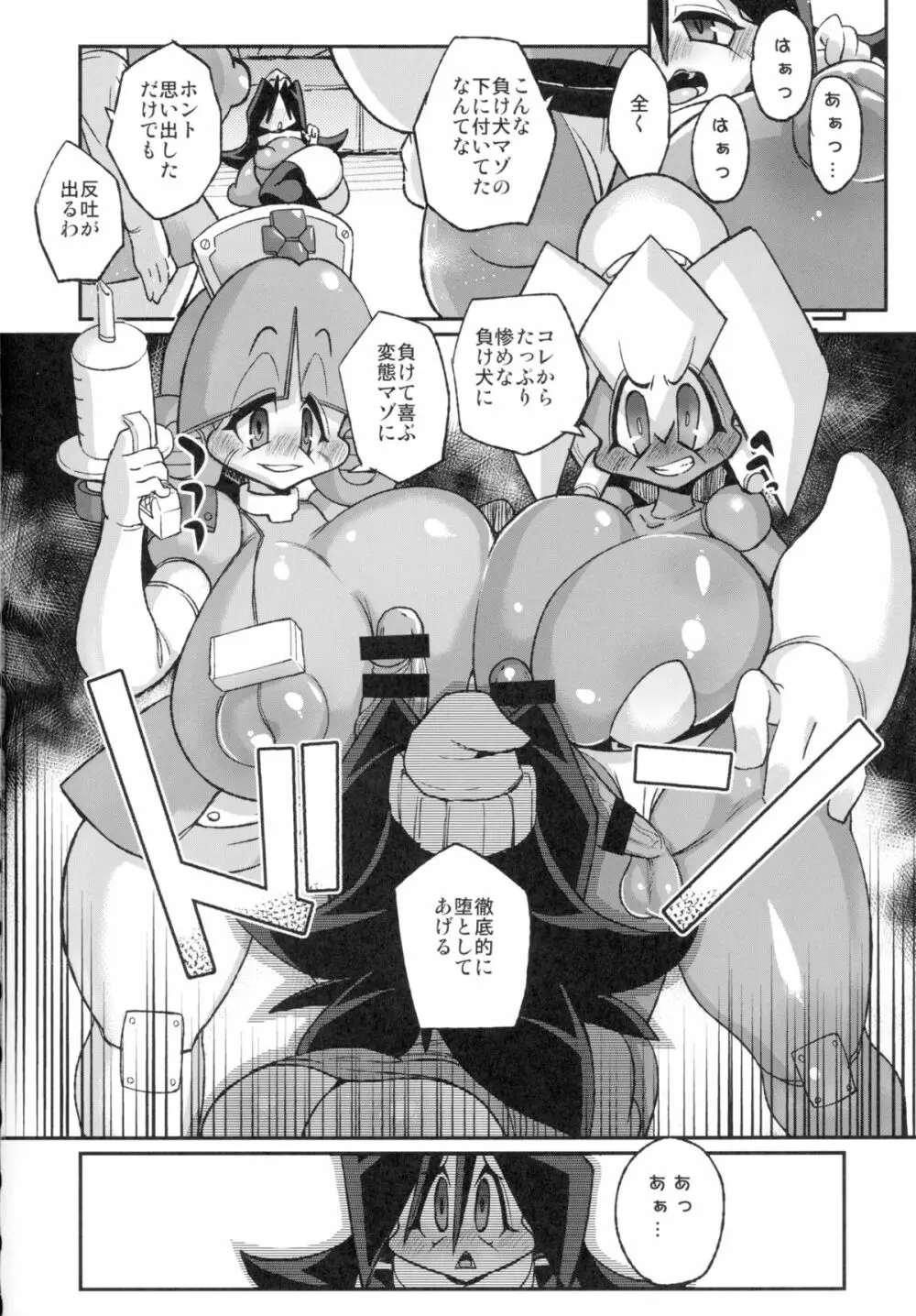 あの素晴らしいπをもう一度3.14 - page14