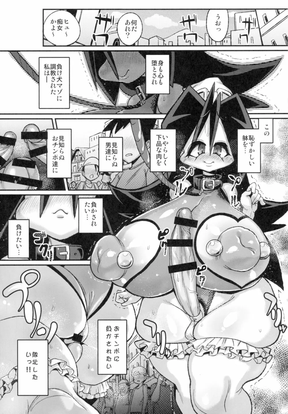 あの素晴らしいπをもう一度3.14 - page22