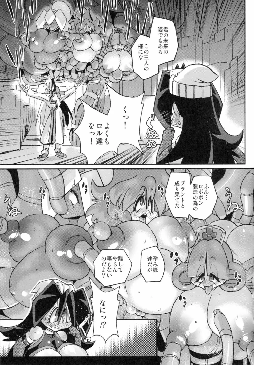 あの素晴らしいπをもう一度3.14 - page3