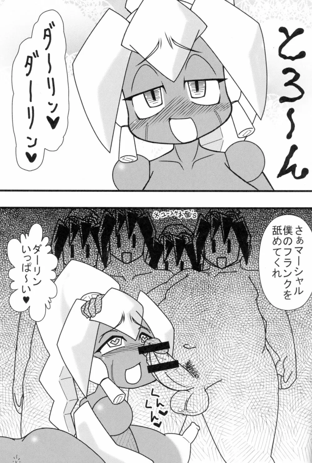 あの素晴らしいπをもう一度3.14 - page39