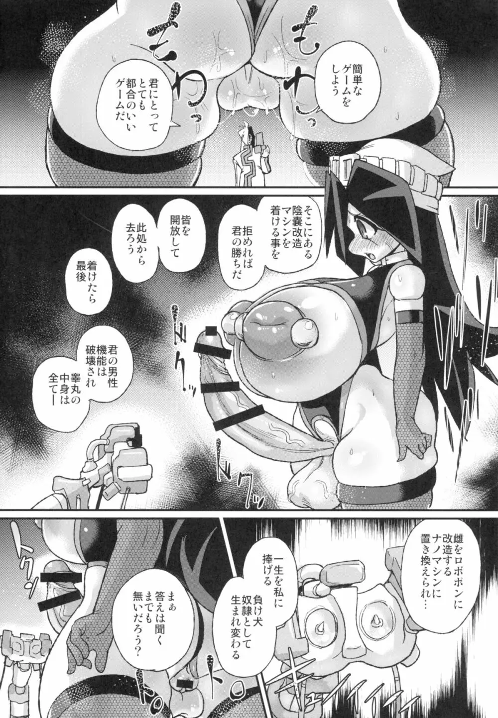 あの素晴らしいπをもう一度3.14 - page4