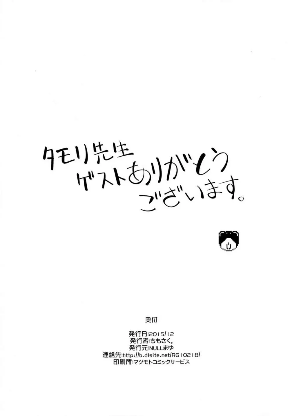あの素晴らしいπをもう一度3.14 - page45