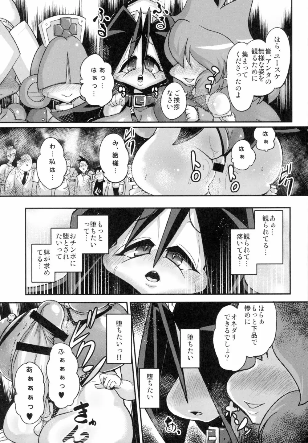 あの素晴らしいπをもう一度3.14 - page7