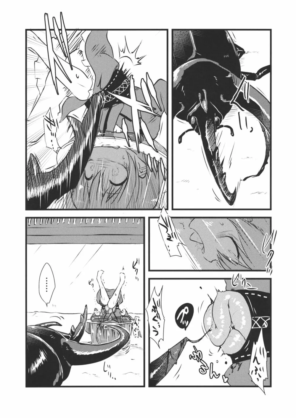 針妙丸VSコーカサスオオカブト - page4