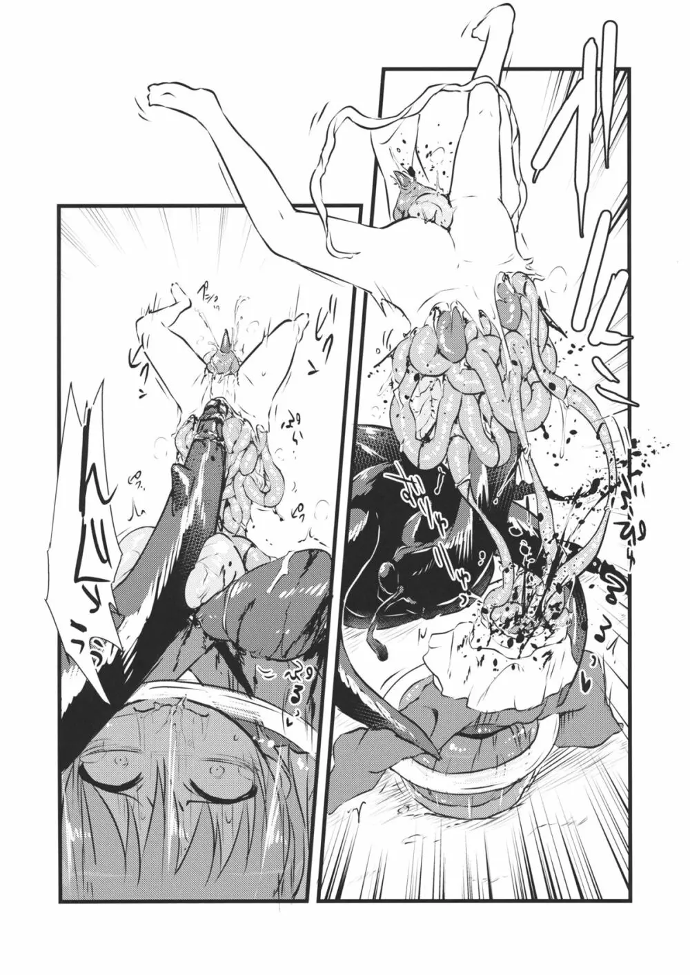 針妙丸VSコーカサスオオカブト - page6