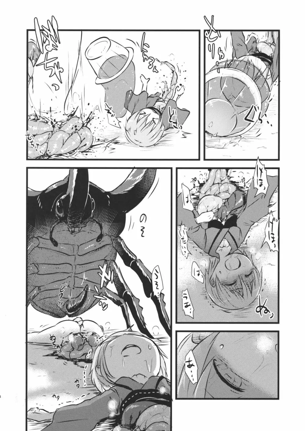 針妙丸VSコーカサスオオカブト - page7
