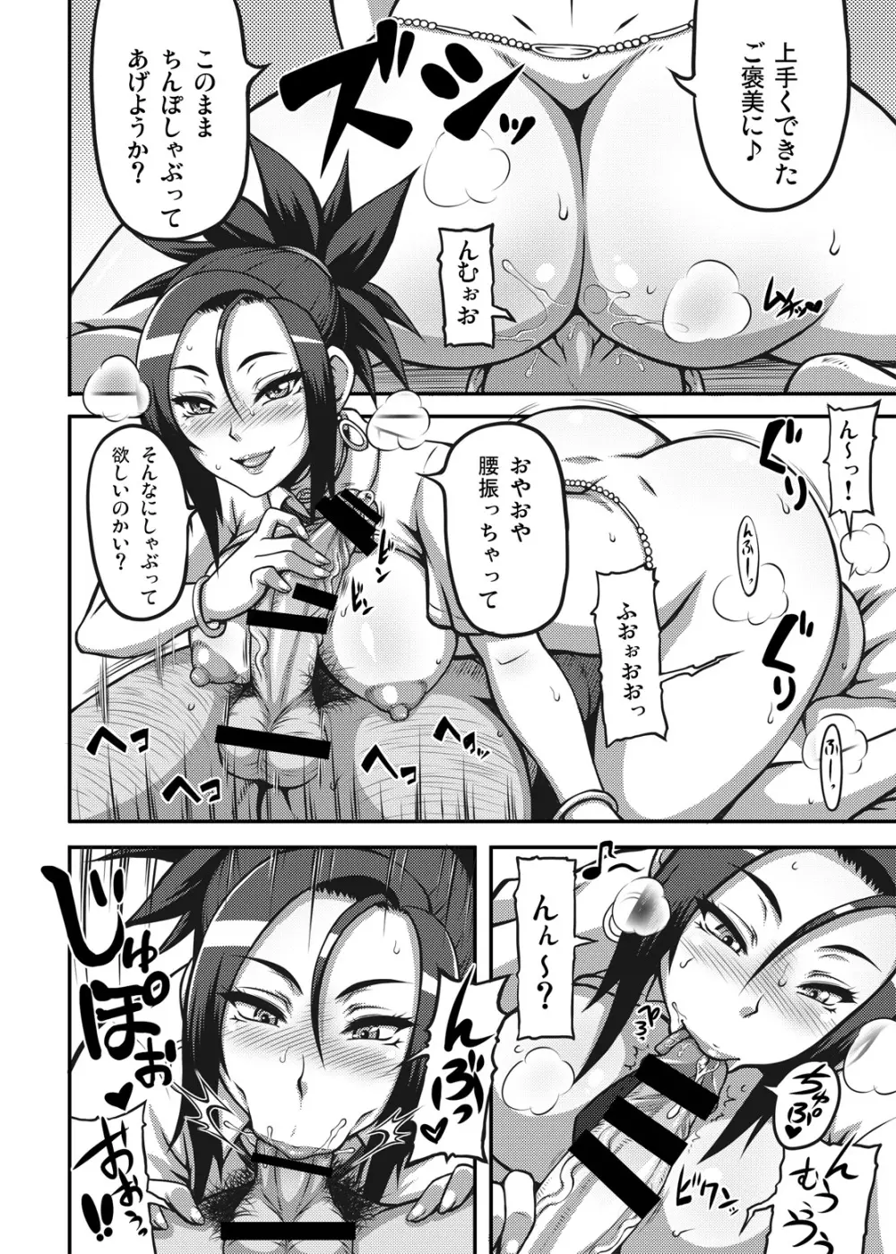 DragonQueen's4 - page10