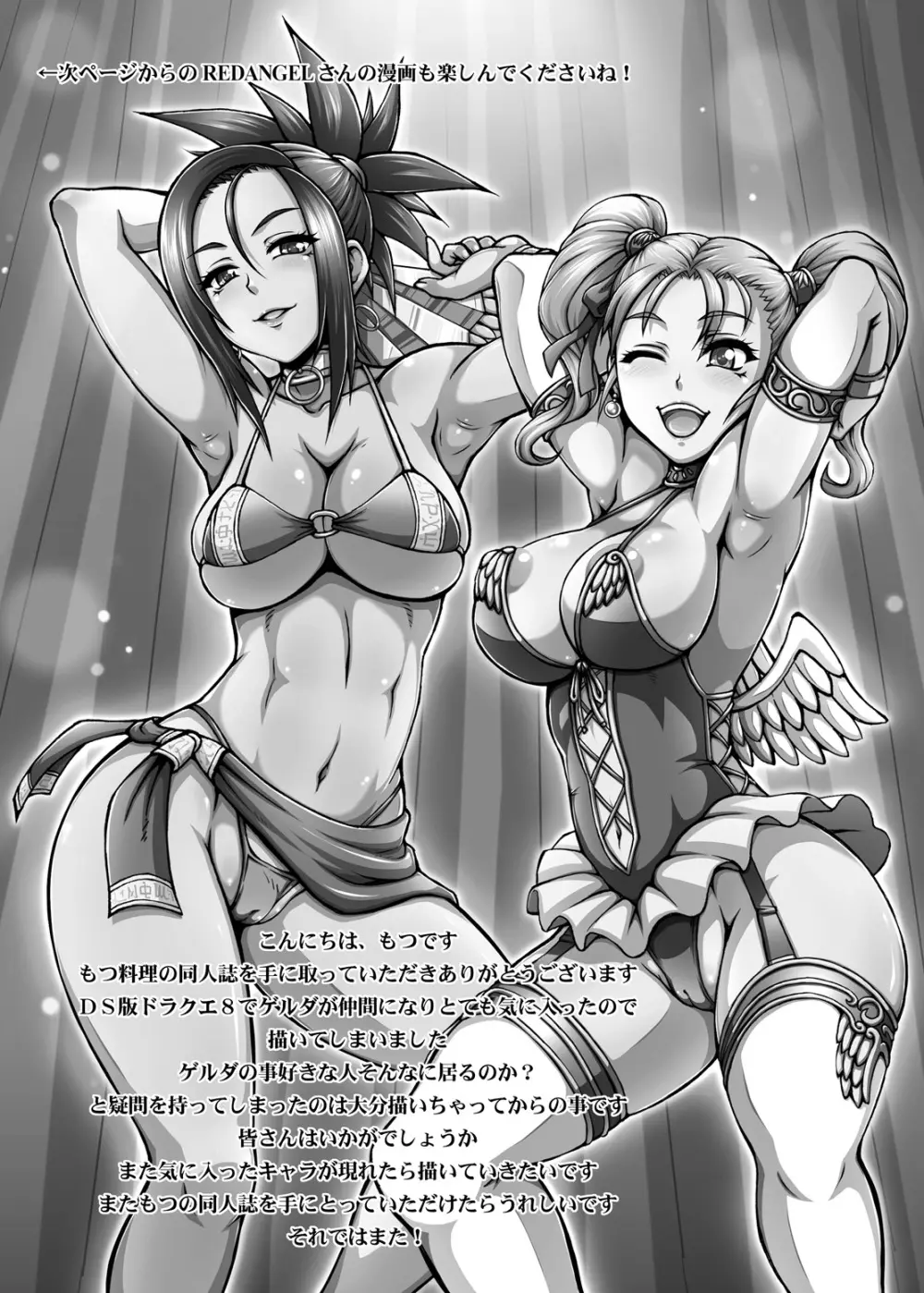 DragonQueen's4 - page21
