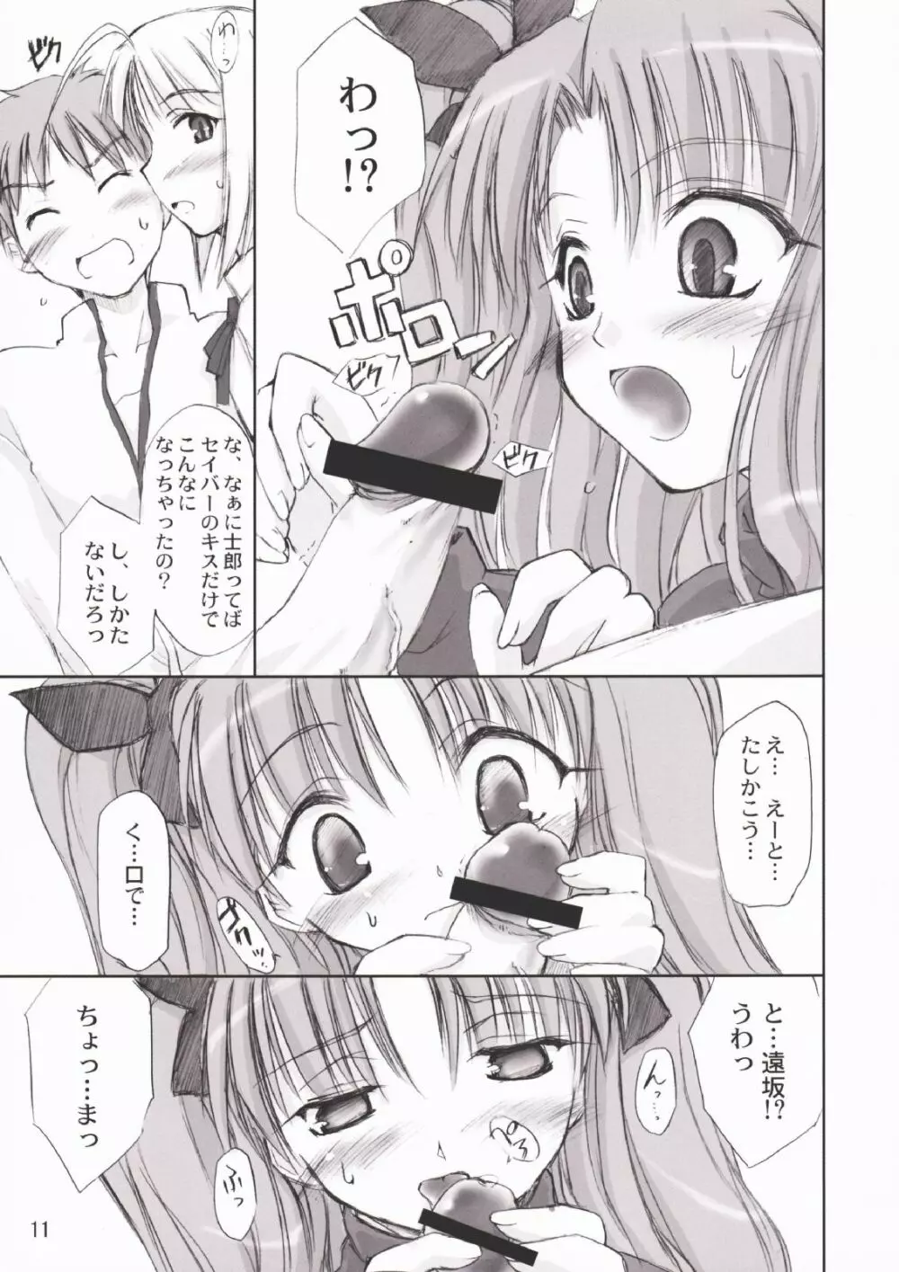 Blue berry - page10