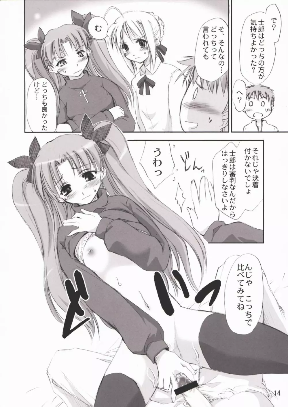 Blue berry - page13