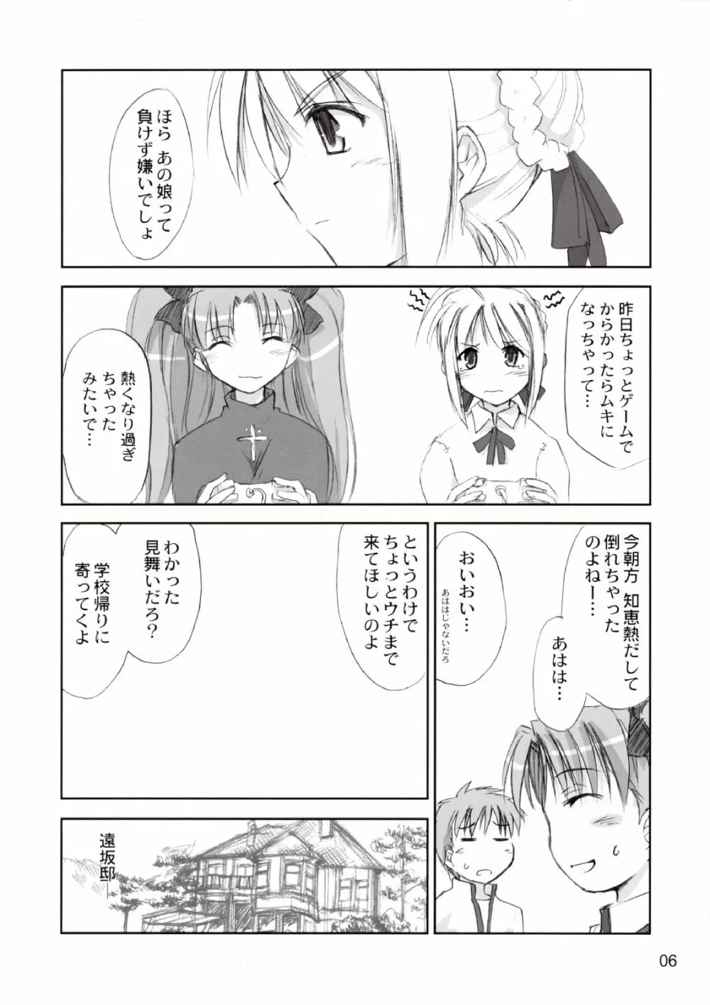 Blue berry - page5